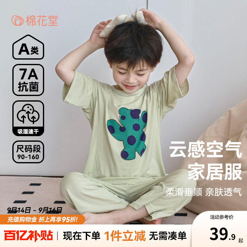 【抗菌+速干】棉花堂家居服套装
