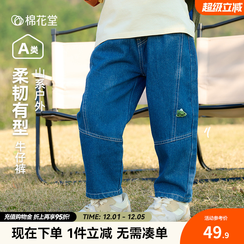 【软牛仔】棉花堂儿童牛仔裤