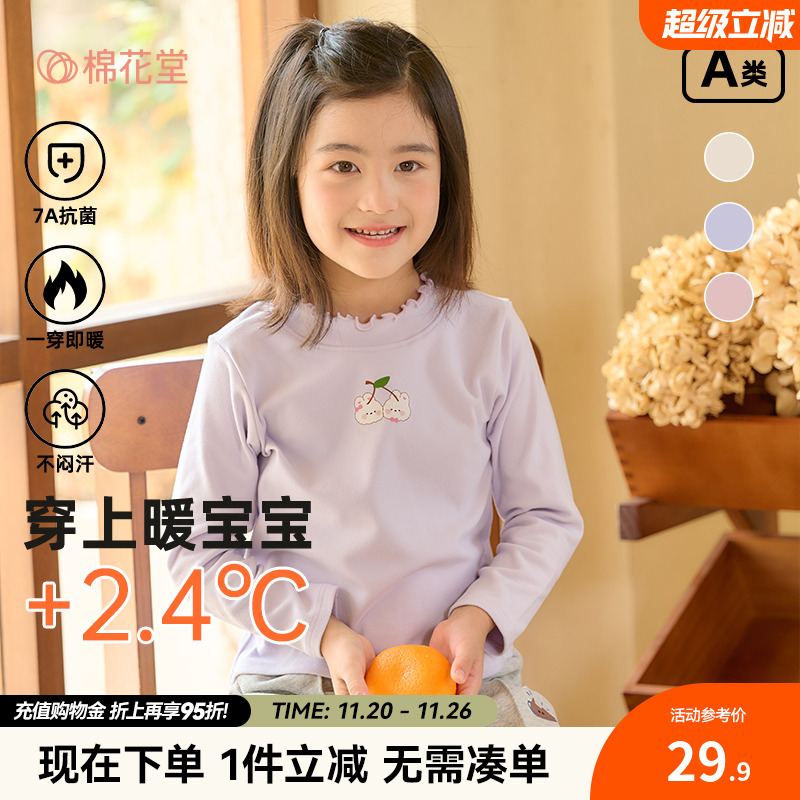 棉花堂女童半高领打底衫2024新款