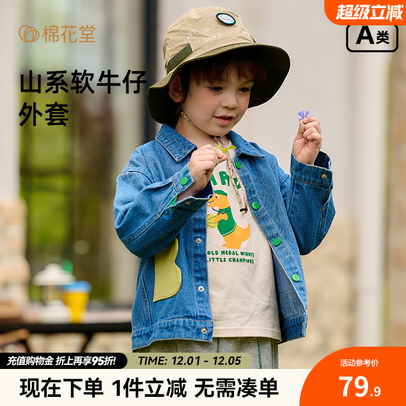 棉花堂儿童牛仔外套2024秋装新款