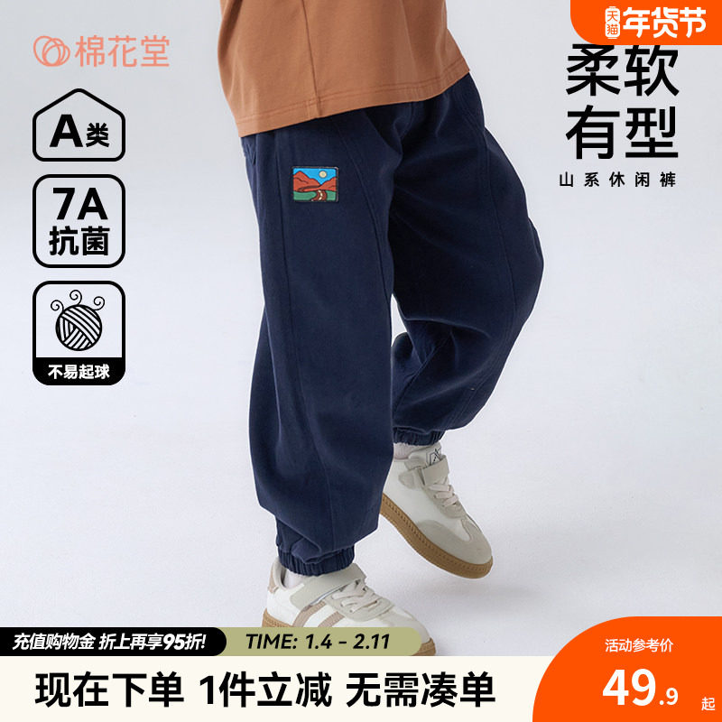 【不易起球】棉花堂儿童针织卫裤男女孩运动长裤新款休闲裤子加绒,童装/婴儿装/亲子装,裤子,淘宝优惠券,粉丝福利购,淘宝优惠卷