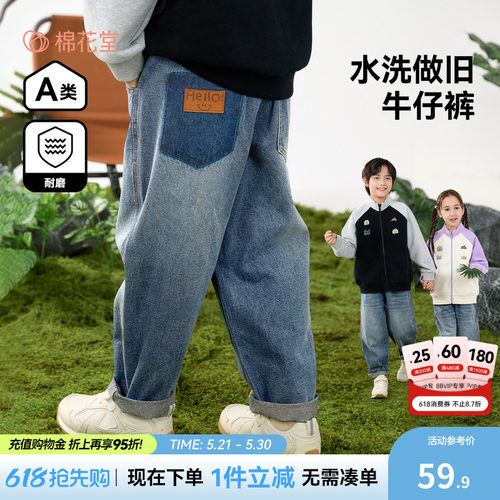 【软牛仔】棉花堂儿童牛仔裤春秋
