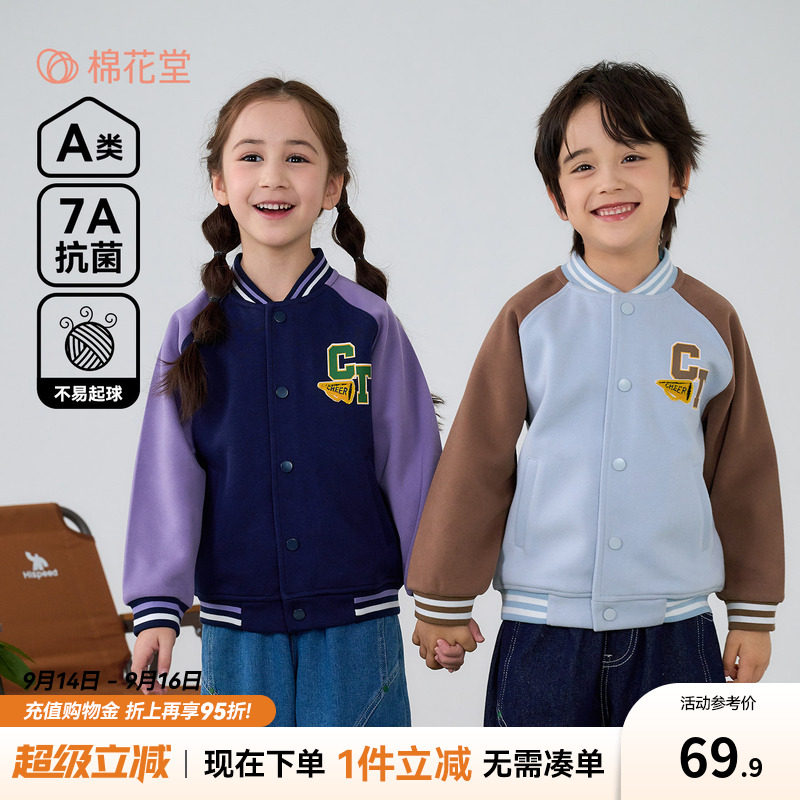 棉花堂儿童棒球服春秋款外套图片
