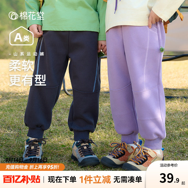 长裤棉花堂儿童新款针织运动裤