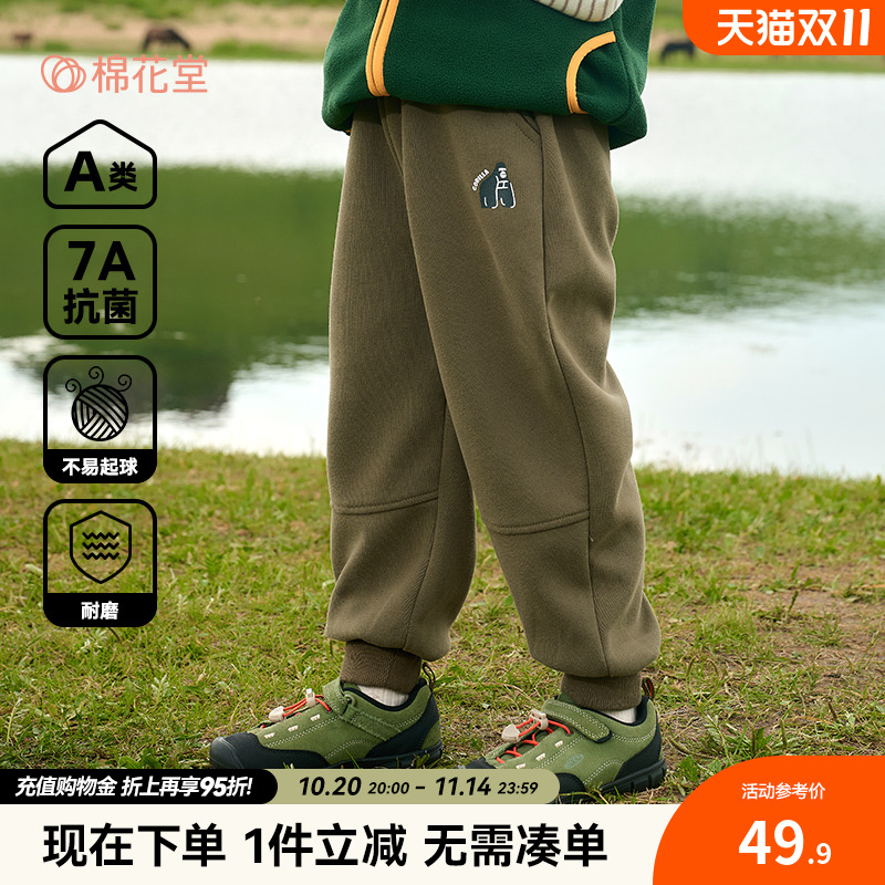 【不易起球】棉花堂儿童针织长裤男童裤子女童休闲裤宽松运动裤