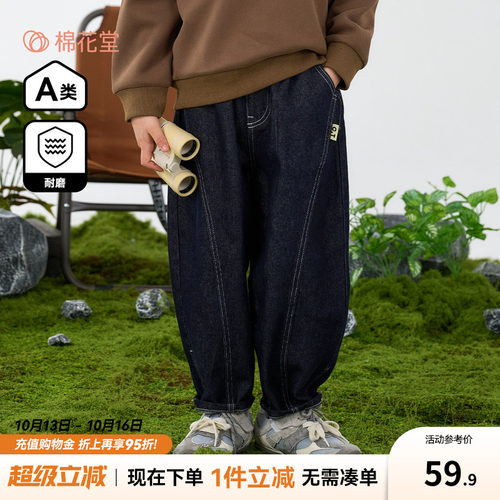 【软牛仔】棉花堂儿童牛仔裤春秋