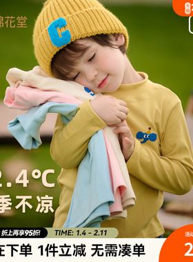 棉花堂儿童半高领打底衫百搭秋冬内搭童装打底衣冬季保暖上衣T恤