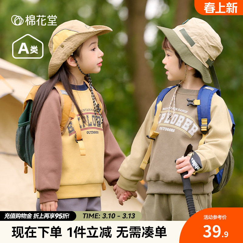 棉花堂儿童卫衣春秋季外穿男童女童新款童装复古长袖上衣时尚潮款