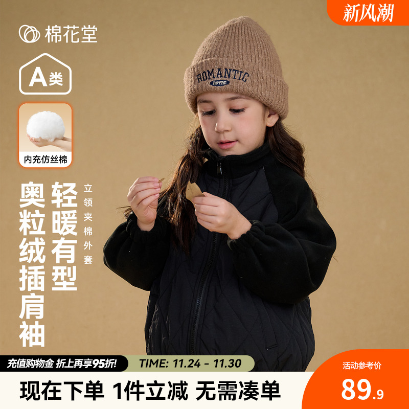 棉花堂童装男童外套夹棉秋冬款新款中大童冬季加棉夹克衫保暖冬装