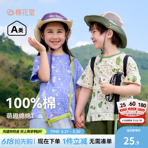 【100%棉】棉花堂纯棉短袖T恤