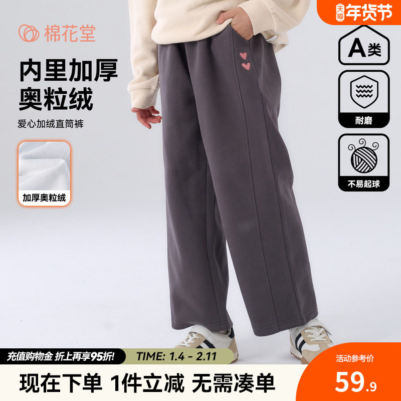 【加绒】棉花堂儿童加绒裤子男童加厚休闲裤女童针织卫裤秋冬新款