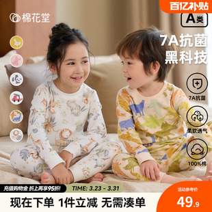 保暖 纯棉全棉男童女童睡衣棉毛衫 棉花堂儿童秋衣秋裤 宝宝内衣套装