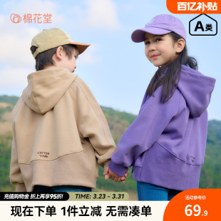 女童上衣上衣时尚 款 百搭 儿童外套男童连帽卫衣春秋新款 棉花堂童装