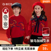 棉花堂儿童红色加绒卫衣秋冬2026新款 新年 男童上衣女童拜年服