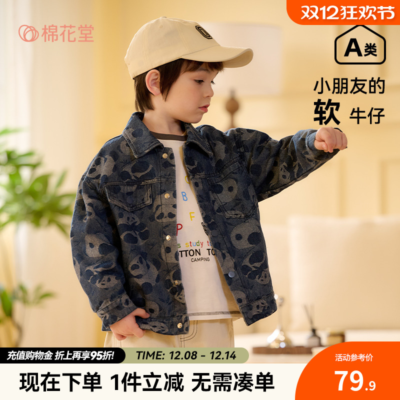 【软牛仔】棉花堂儿童牛仔外套