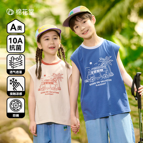 【棉氨】棉花堂夏装儿童无袖T恤