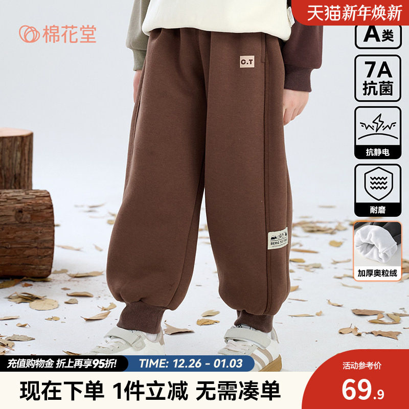 【加绒】棉花堂男童裤子秋装儿童运动裤中大童秋冬儿童卫裤童装