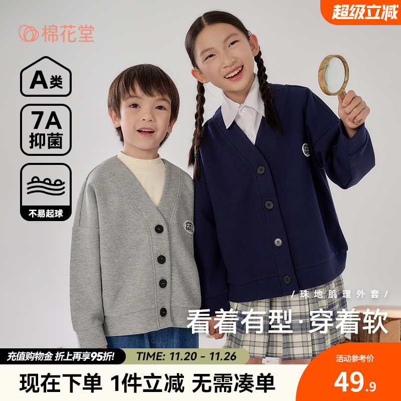 棉花堂儿童针织外套春秋新款