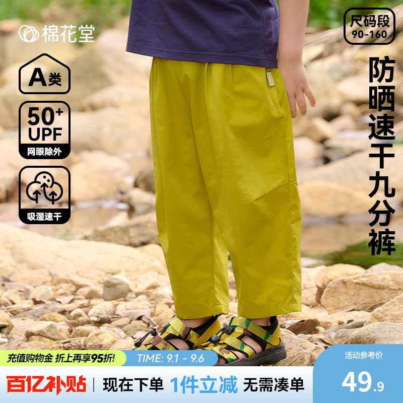 【防晒+速干】儿童防晒速干裤图片
