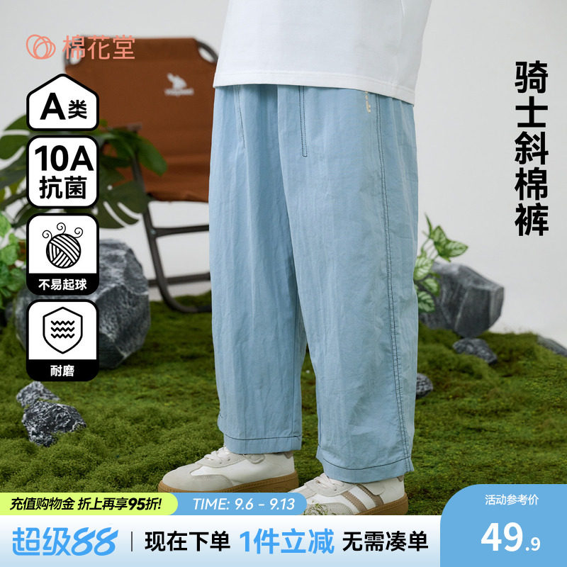 【斜棉肌理】棉花堂儿童梭织长裤图片