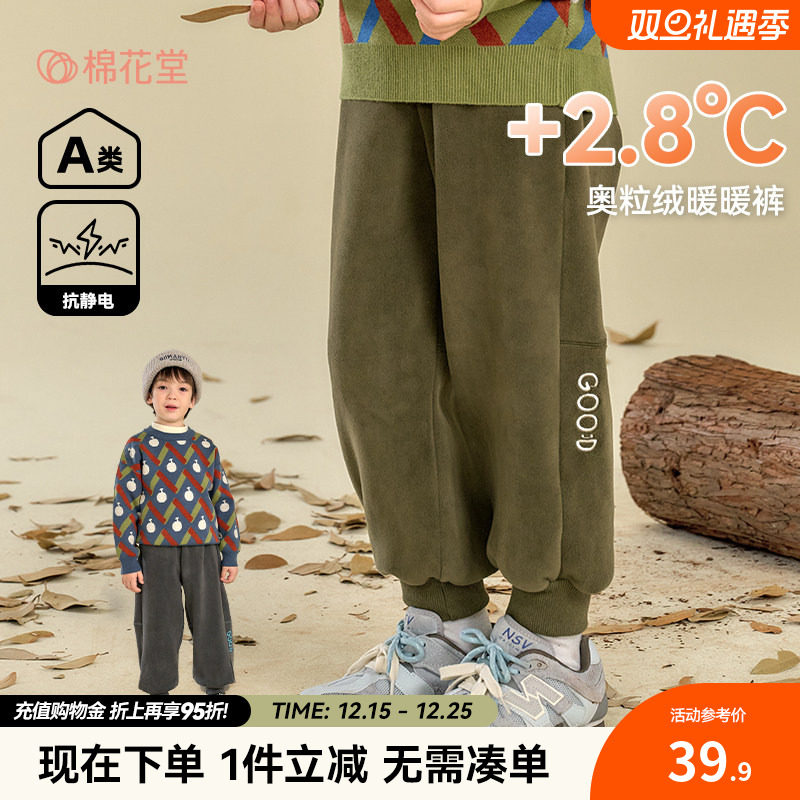 【抗静电】棉花堂儿童卫裤加绒