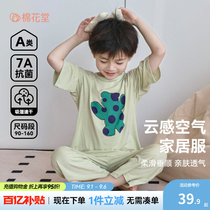 【抗菌+速干】棉花堂家居服套装图片