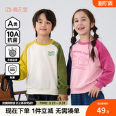 儿童卫衣春秋新款 棉花堂童装 男童上衣女童衣服抗菌 不易起球