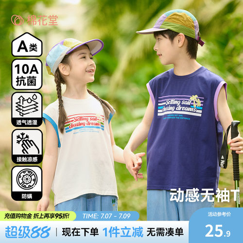 【棉氨】棉花堂童装儿童无袖T恤