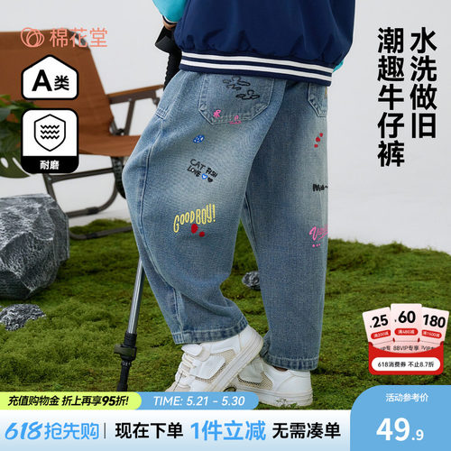 【软牛仔】棉花堂儿童牛仔长裤