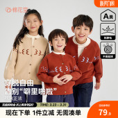 儿童针织衫 春秋宝宝秋装 棉花堂儿童毛衣开衫 外套上衣 抗静电