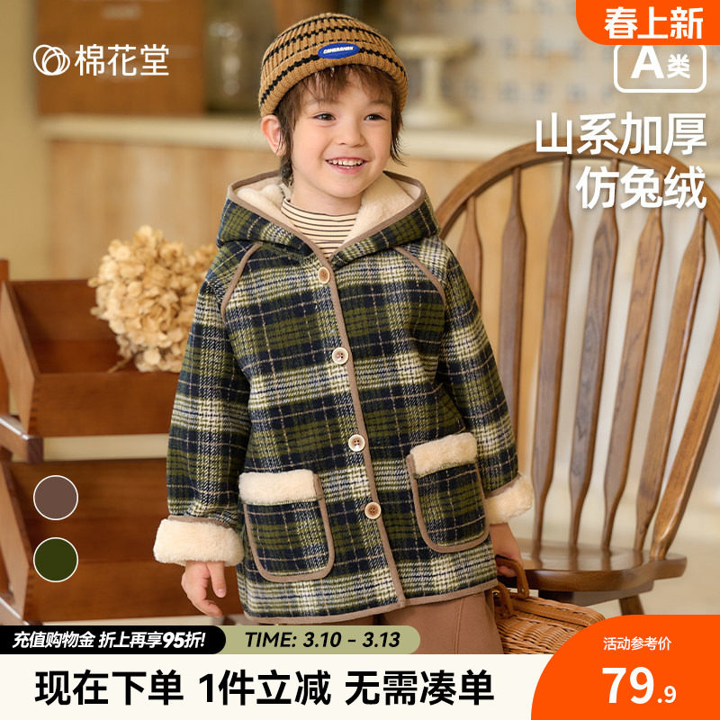 棉花堂宝宝外套加厚秋冬新款男童格子大衣儿童棉服童装女F242209