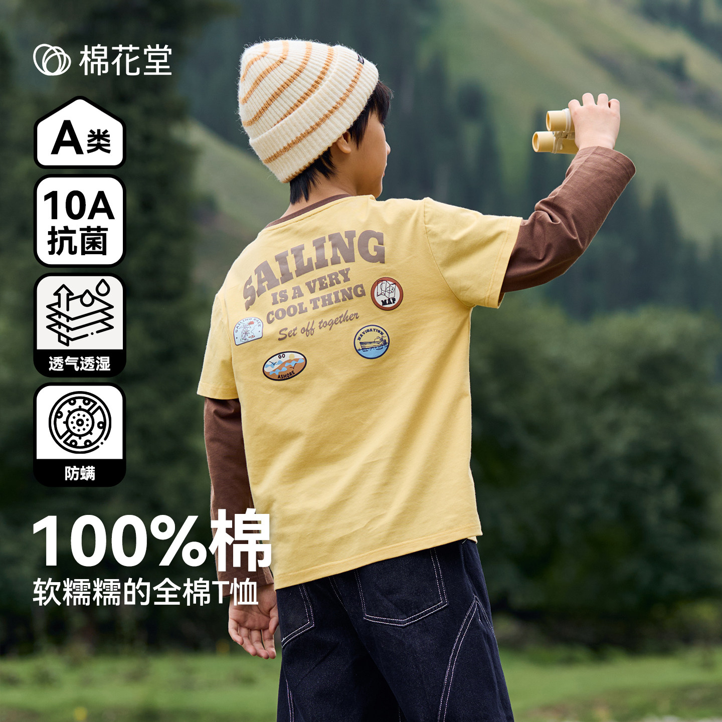 【100%棉】棉花堂儿童长袖T恤										