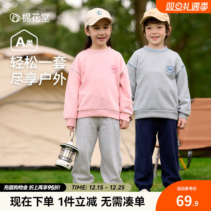 棉花堂儿童套装春秋新款男童童装宽松透气时尚撞色女童运动套装潮