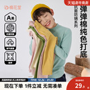 男童上衣女童T恤宝宝长袖 春秋新款 棉花堂儿童打底衫 保暖 抗菌