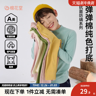 男童上衣女童T恤宝宝长袖 春秋新款 棉花堂儿童打底衫 保暖 抗菌