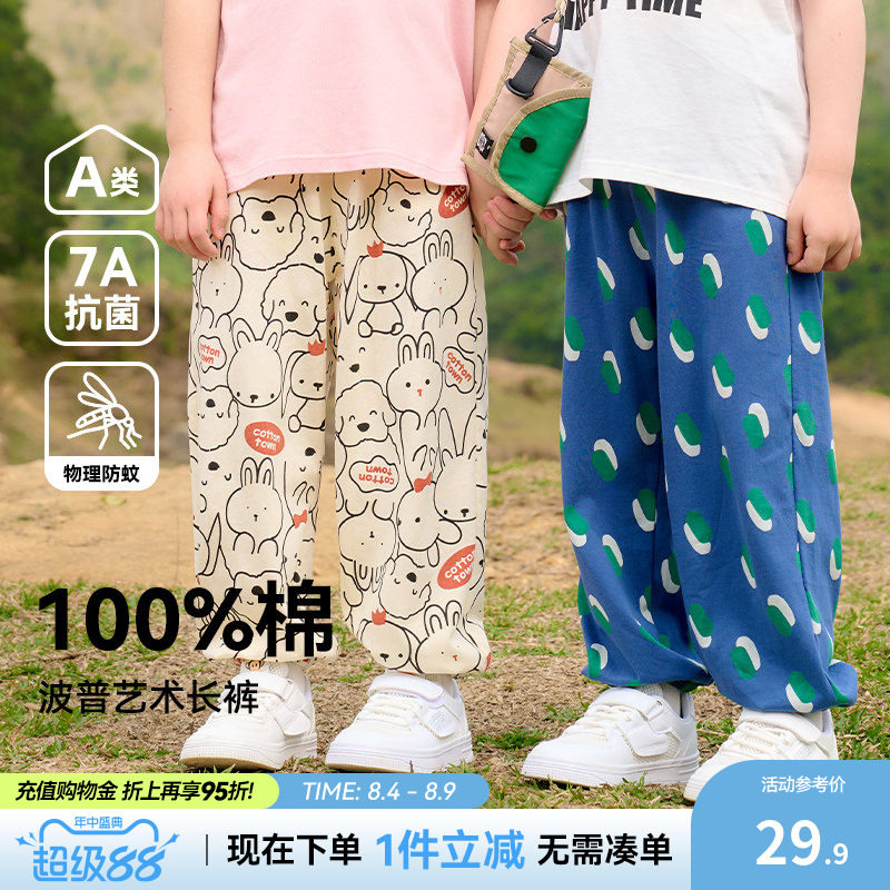 【100%棉+抗菌】棉花堂儿童裤子夏装男童长裤女童童装宝宝防蚊裤 - 实物图