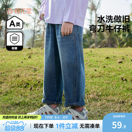 【软牛仔】棉花堂儿童牛仔裤春秋