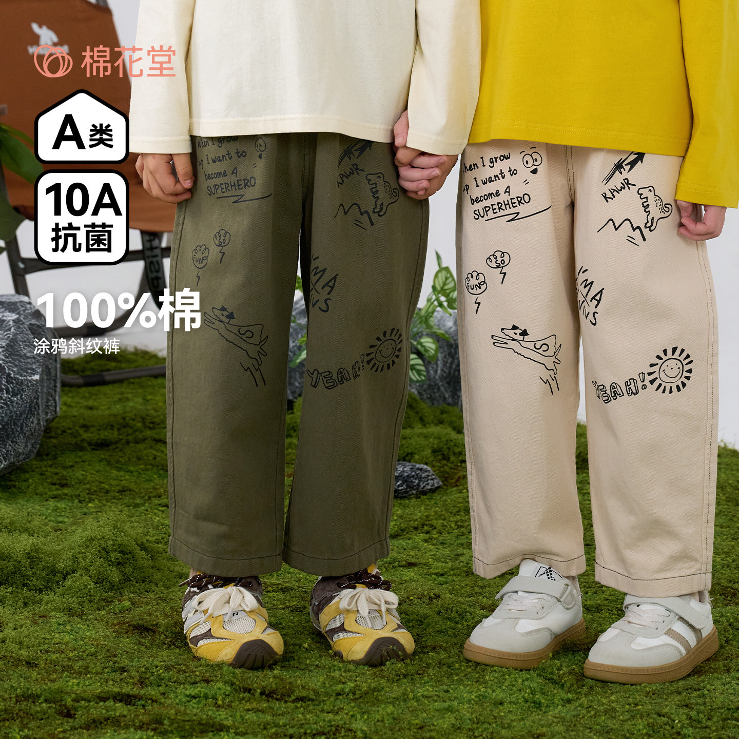 【100%棉】棉花堂宝宝裤子纯棉新款春秋男童女童休闲裤儿童梭织裤,童装/婴儿装/亲子装,裤子,淘宝优惠券,粉丝福利购,淘宝优惠卷