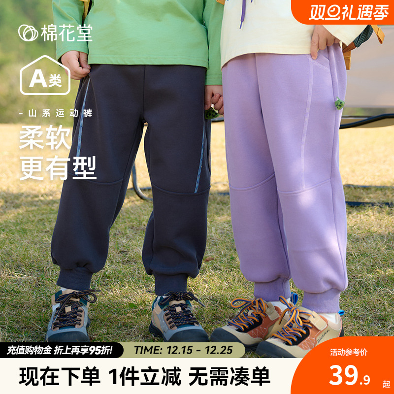 棉花堂女童长裤男童针织裤子春秋儿童休闲裤小童百搭宝宝运动裤潮