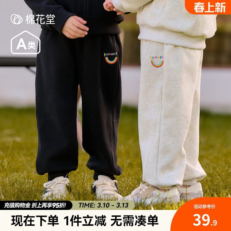 棉花堂男童运动裤百搭春秋新款女童休闲裤童装针织百搭儿童卫裤潮