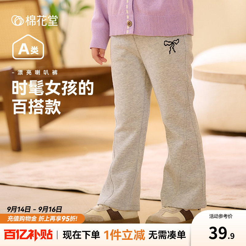 棉花堂女童裤子喇叭裤春秋新款图片