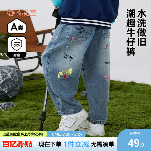 【软牛仔】棉花堂儿童牛仔长裤