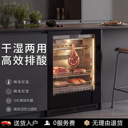 牛肉排酸柜干式熟成柜熟成深海鱼
