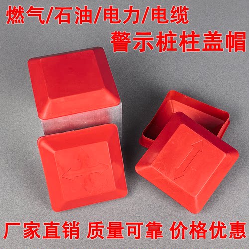 电力燃气供水警示桩玻璃钢柱帽