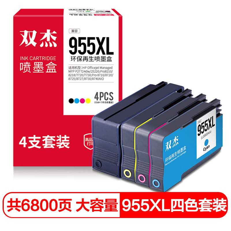 双杰 955XL墨盒四色套装 适用惠普8720墨盒 8730 8710 7730 7720d在类目 办公设备/耗材/相关服务, 墨粉硒鼓耗材类, 墨盒中 - 来自Buy2taobao.com提供专业的淘宝代购服务