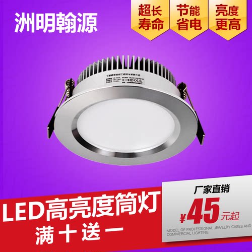 洲明翰源筒灯客厅节能