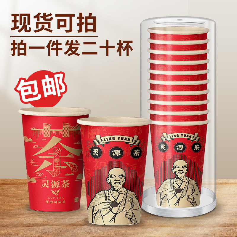 闽南福建泉州晋江特产老字号灵源茶万应茶办公室一次性泡茶杯泡茶图片