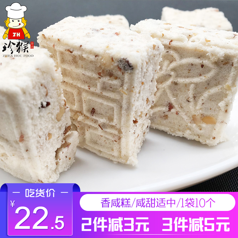 闽南特产小吃传统手工糕点香咸糕休闲茶点八仙糕霍童八果糕五代糕