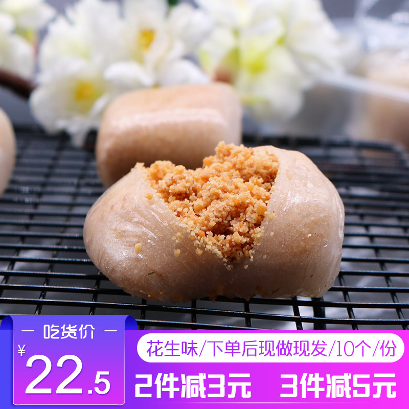 福建闽南特产永兴麻糍传统手工麻薯小吃零食糯米糍粑糕点干吃汤圆