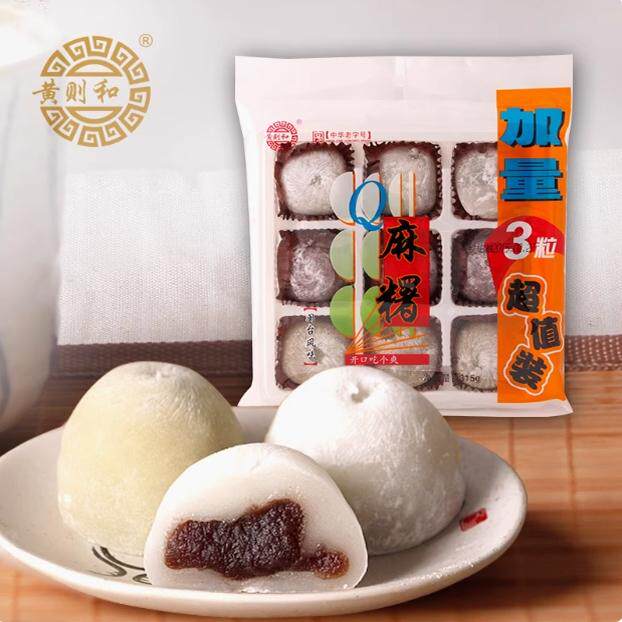 闽南特产小吃厦门特产黄则和麻薯315g麻薯干吃汤圆传统糕点心年糕